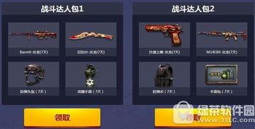 cf最新10月活动爆料,揭秘最新活动爆料，福利大放送！  第3张