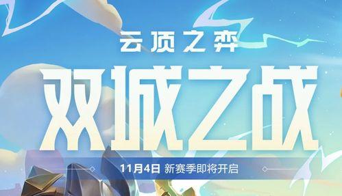 双城之战最新爆料pbe,揭秘游戏新篇章与神秘角色 第3张 双城之战最新爆料pbe,揭秘游戏新篇章与神秘角色 第3张