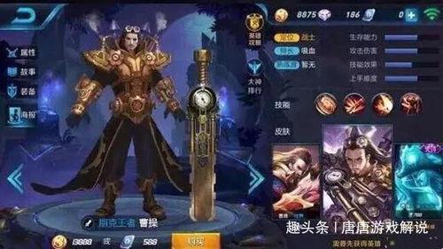 王者超神爆料小哥视频,揭秘游戏内幕，带你领略神秘英雄风采  第3张