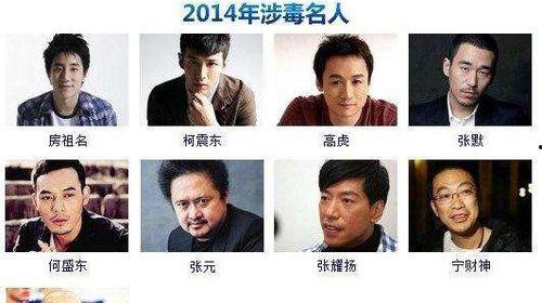 娱乐圈爆料明星吸毒,明星吸毒丑闻频发,揭秘毒品背后的真相 第2张 娱乐圈爆料明星吸毒,明星吸毒丑闻频发,揭秘毒品背后的真相 第2张