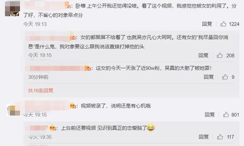 爆料吴亦凡聊天视频,揭秘明星私生活背后的真相 第3张 爆料吴亦凡聊天视频,揭秘明星私生活背后的真相 第3张
