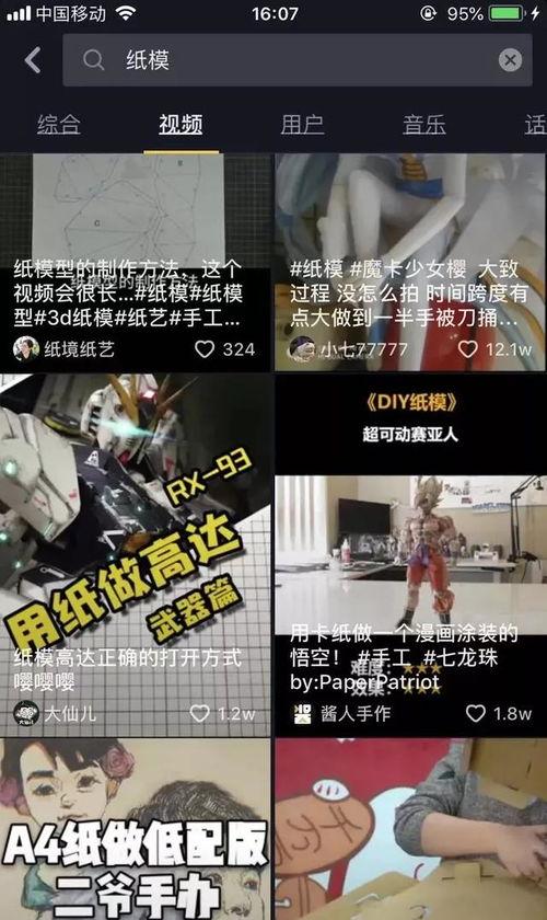 热点视频爆料游戏怎么做